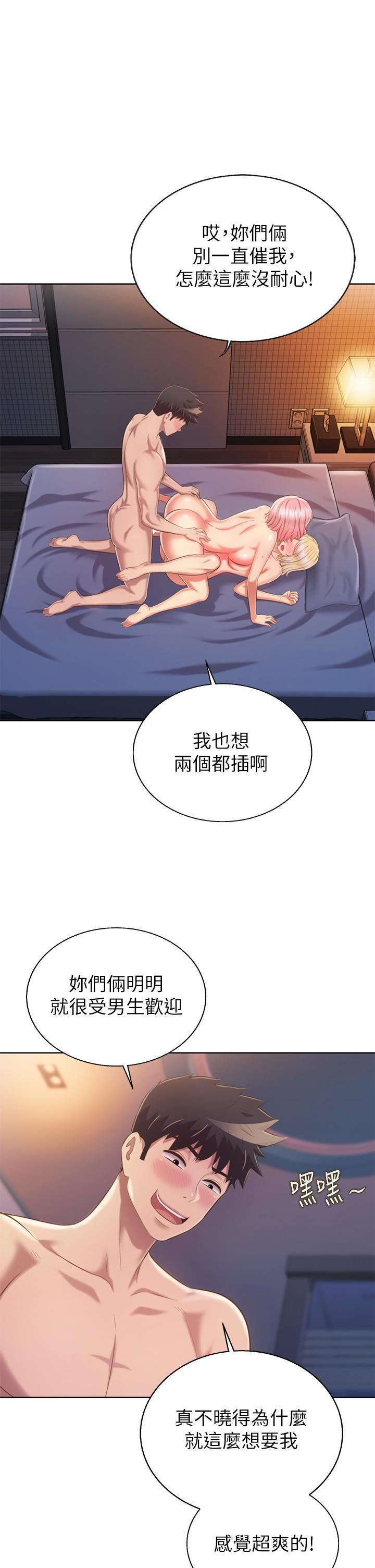 《姐姐爱做菜》漫画最新章节第59话 - 苦苦求干的母狗们免费下拉式在线观看章节第【35】张图片