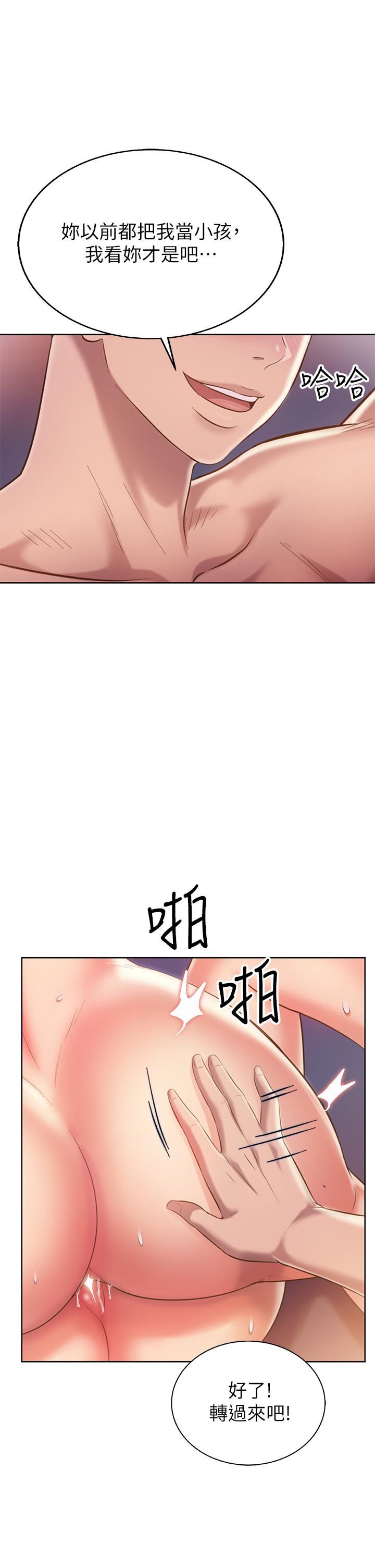 《姐姐爱做菜》漫画最新章节第59话 - 苦苦求干的母狗们免费下拉式在线观看章节第【51】张图片