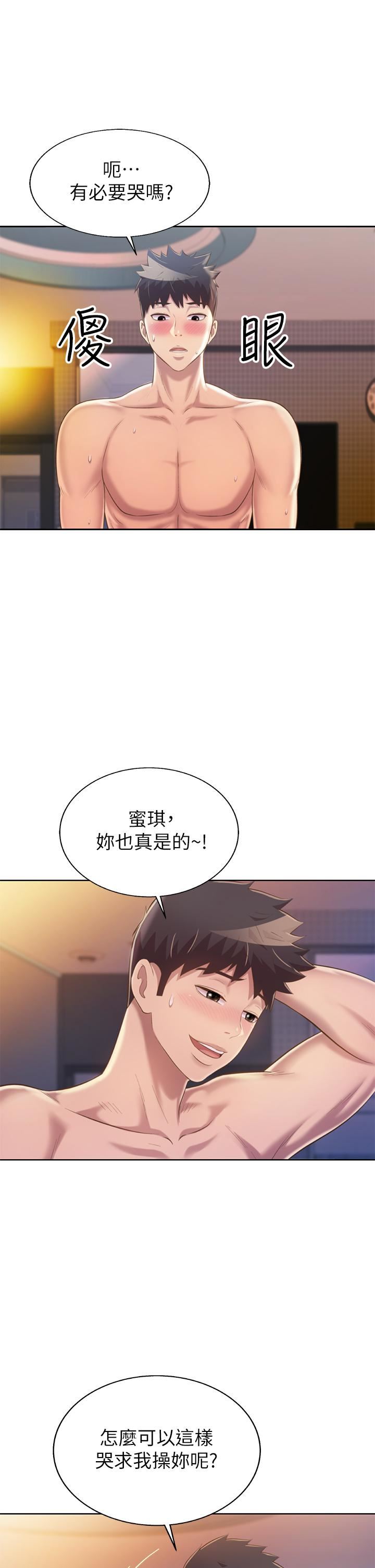 《姐姐爱做菜》漫画最新章节第59话 - 苦苦求干的母狗们免费下拉式在线观看章节第【49】张图片