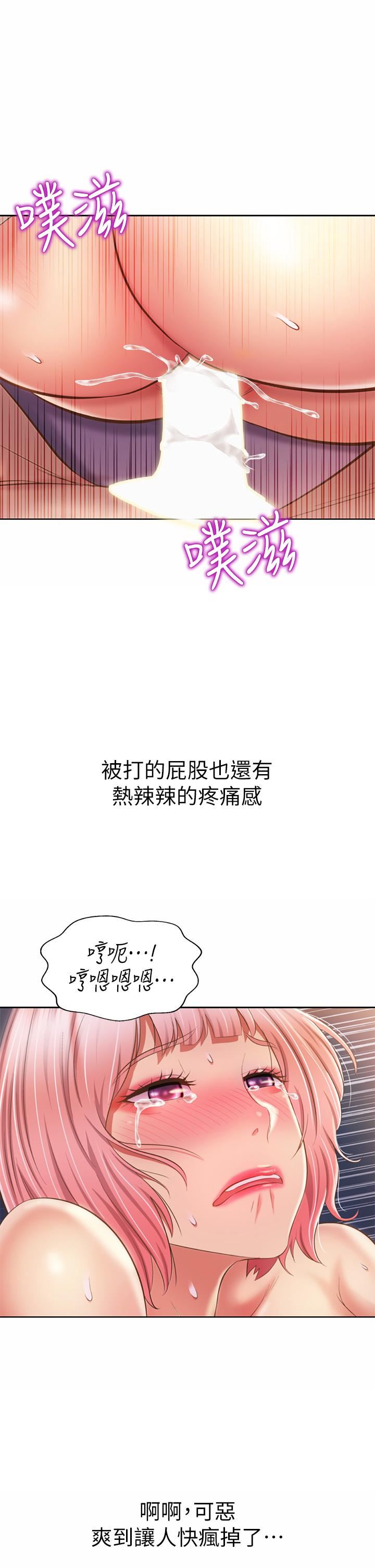 《姐姐爱做菜》漫画最新章节第59话 - 苦苦求干的母狗们免费下拉式在线观看章节第【43】张图片