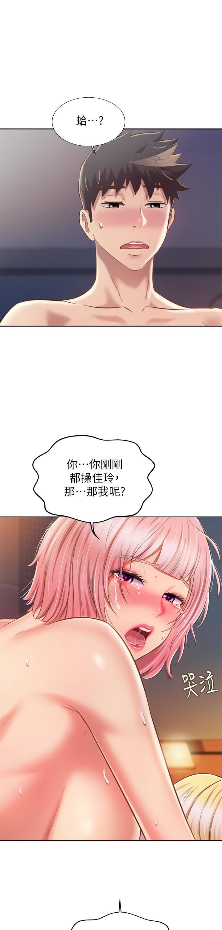 《姐姐爱做菜》漫画最新章节第59话 - 苦苦求干的母狗们免费下拉式在线观看章节第【47】张图片