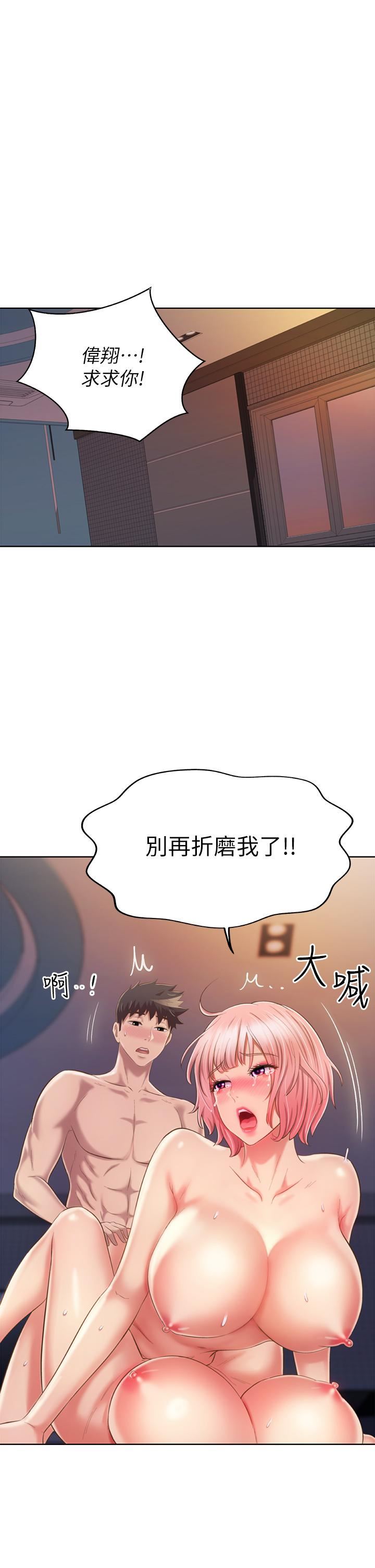 《姐姐爱做菜》漫画最新章节第59话 - 苦苦求干的母狗们免费下拉式在线观看章节第【45】张图片