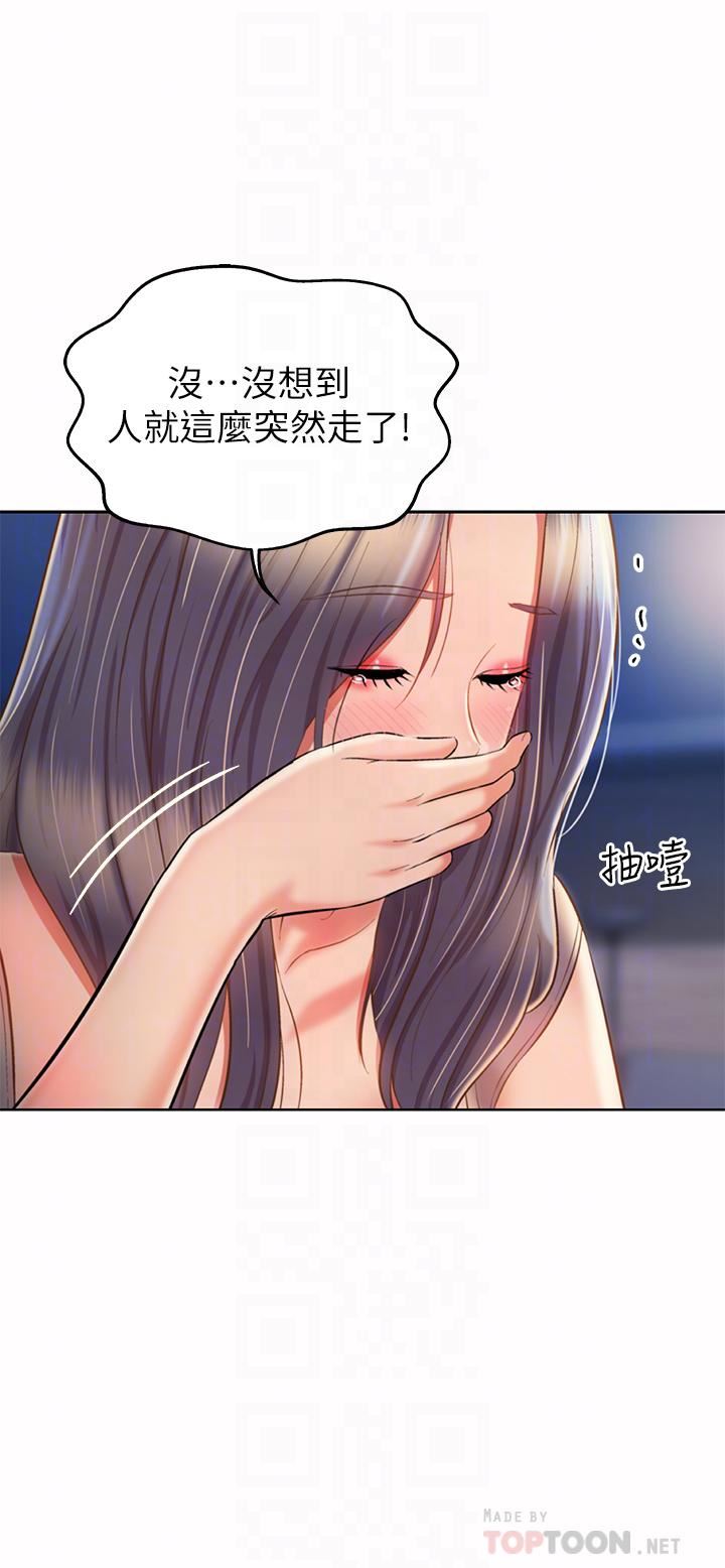 《姐姐爱做菜》漫画最新章节第59话 - 苦苦求干的母狗们免费下拉式在线观看章节第【12】张图片