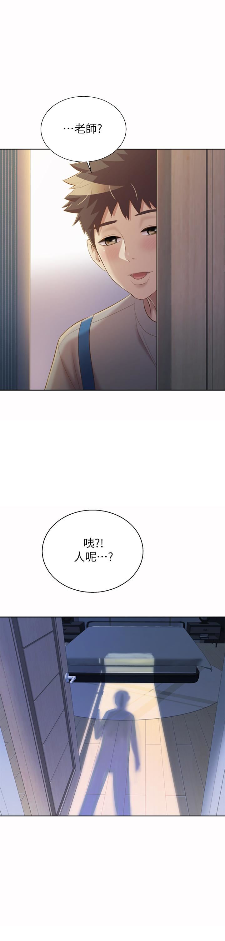 《姐姐爱做菜》漫画最新章节第60话 - 源源不绝的性欲免费下拉式在线观看章节第【25】张图片