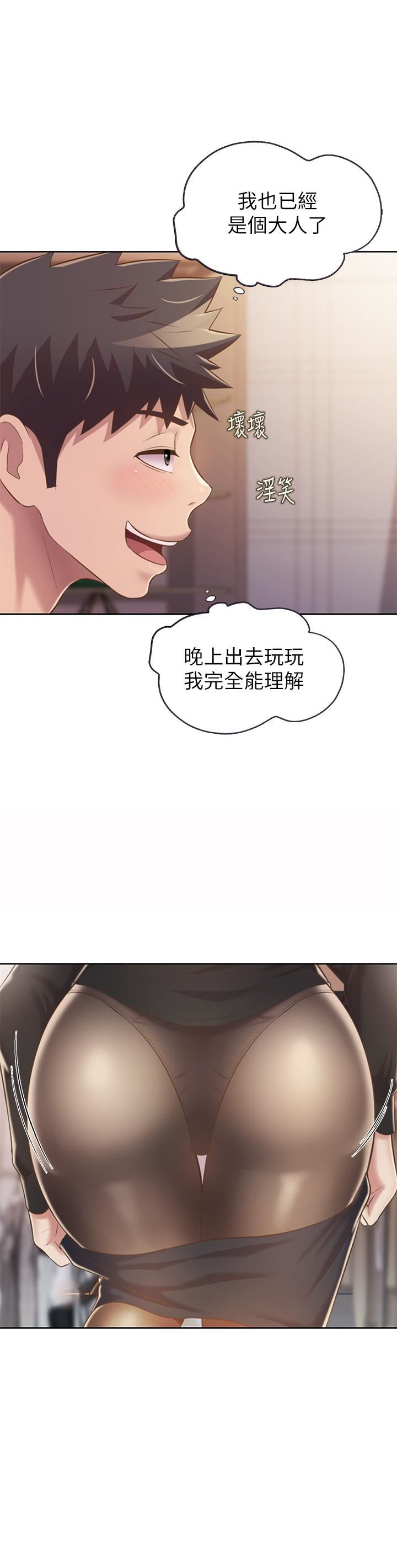 《姐姐爱做菜》漫画最新章节第60话 - 源源不绝的性欲免费下拉式在线观看章节第【56】张图片