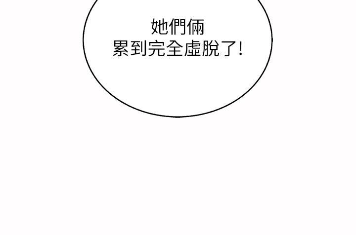 《姐姐爱做菜》漫画最新章节第60话 - 源源不绝的性欲免费下拉式在线观看章节第【9】张图片