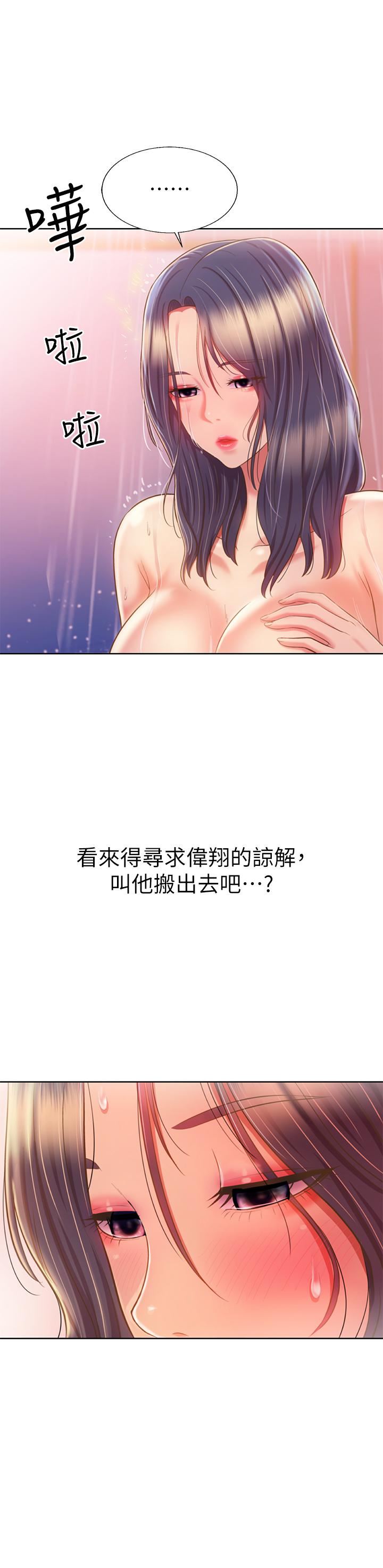 《姐姐爱做菜》漫画最新章节第60话 - 源源不绝的性欲免费下拉式在线观看章节第【42】张图片