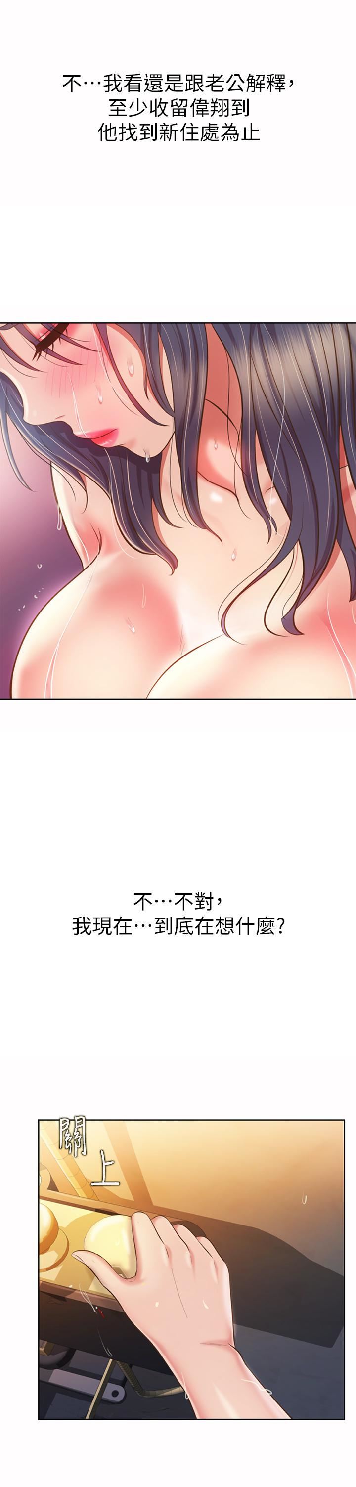 《姐姐爱做菜》漫画最新章节第60话 - 源源不绝的性欲免费下拉式在线观看章节第【43】张图片