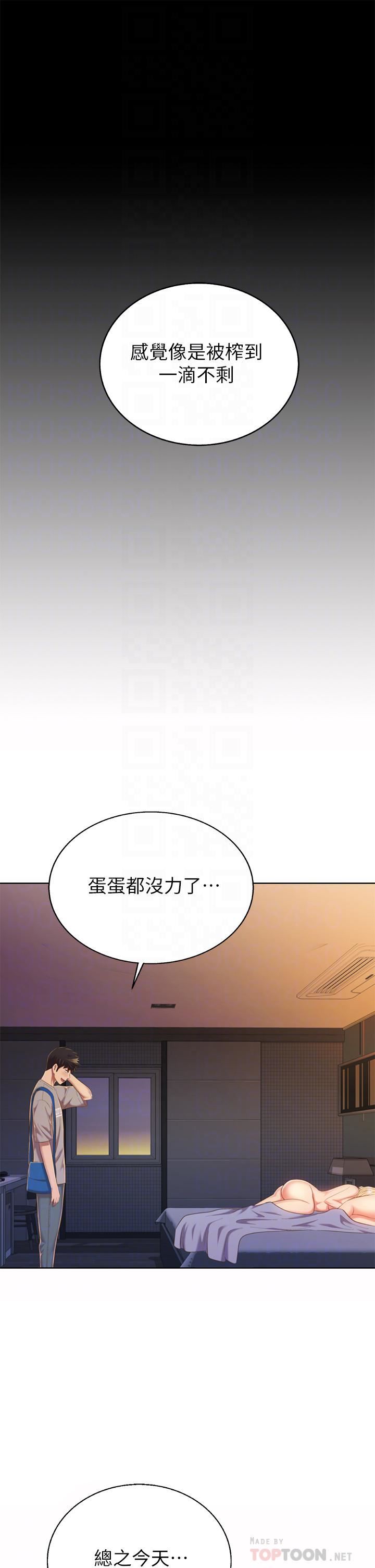 《姐姐爱做菜》漫画最新章节第60话 - 源源不绝的性欲免费下拉式在线观看章节第【16】张图片