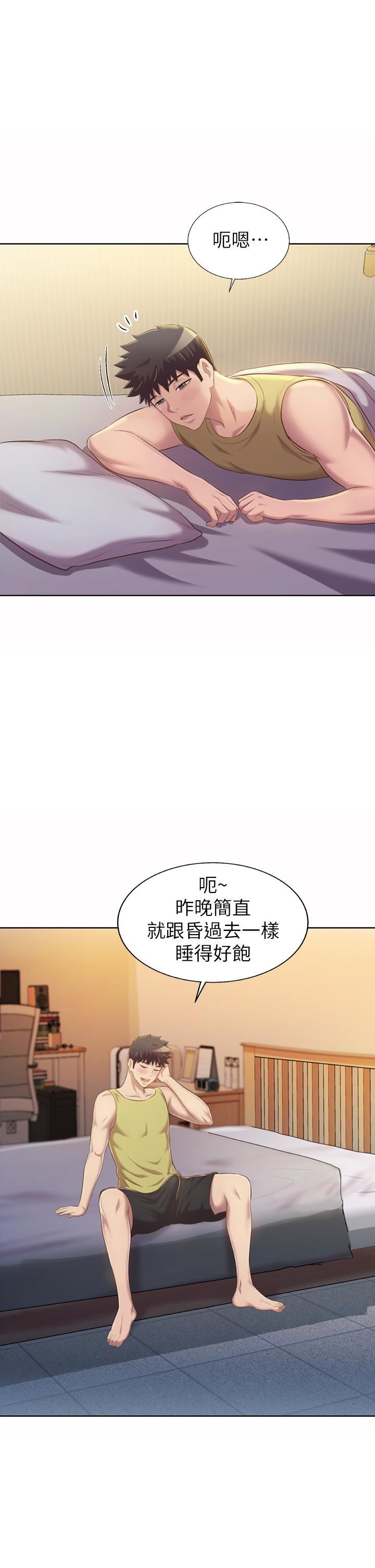 《姐姐爱做菜》漫画最新章节第60话 - 源源不绝的性欲免费下拉式在线观看章节第【31】张图片