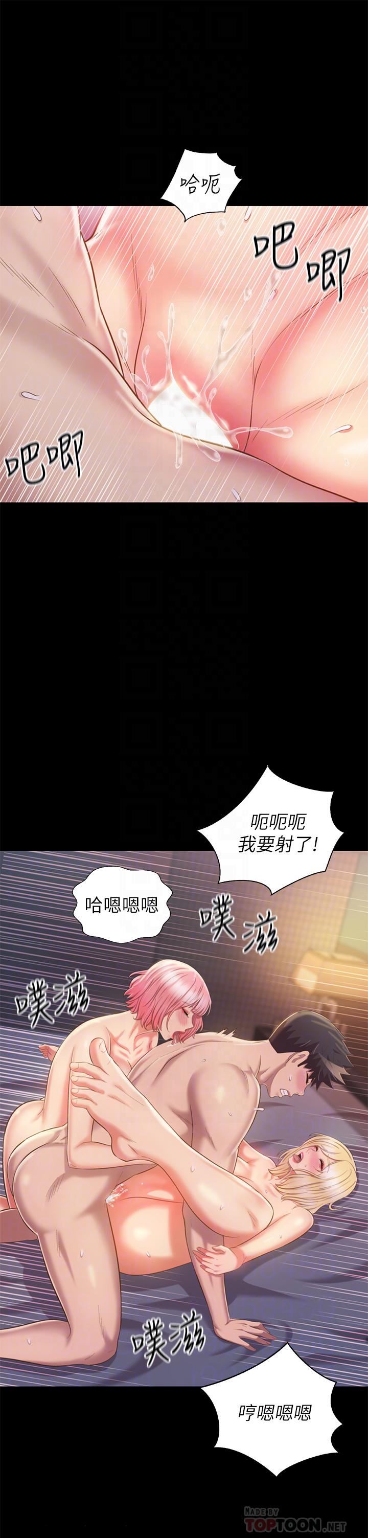 《姐姐爱做菜》漫画最新章节第60话 - 源源不绝的性欲免费下拉式在线观看章节第【14】张图片