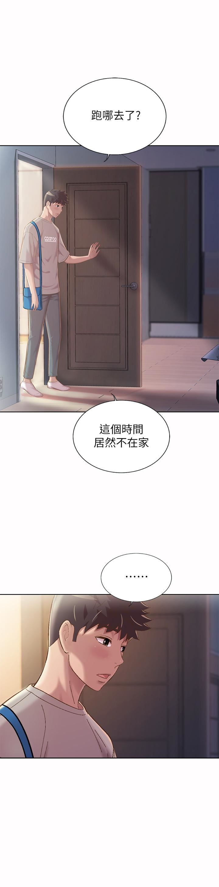 《姐姐爱做菜》漫画最新章节第60话 - 源源不绝的性欲免费下拉式在线观看章节第【27】张图片