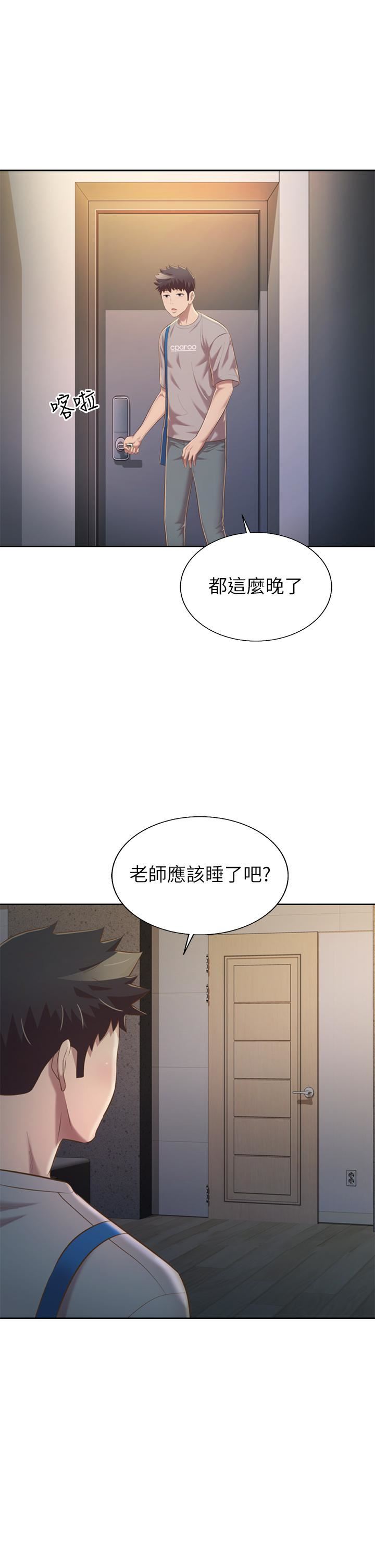 《姐姐爱做菜》漫画最新章节第60话 - 源源不绝的性欲免费下拉式在线观看章节第【22】张图片