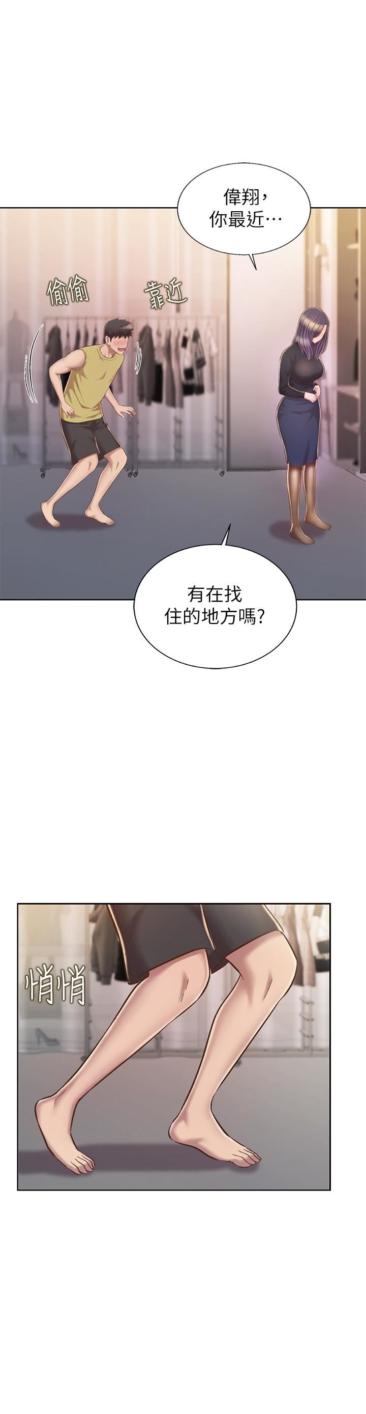 《姐姐爱做菜》漫画最新章节第60话 - 源源不绝的性欲免费下拉式在线观看章节第【57】张图片