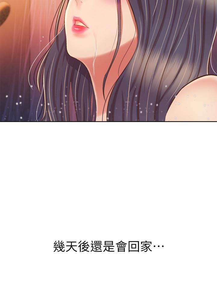 《姐姐爱做菜》漫画最新章节第60话 - 源源不绝的性欲免费下拉式在线观看章节第【41】张图片