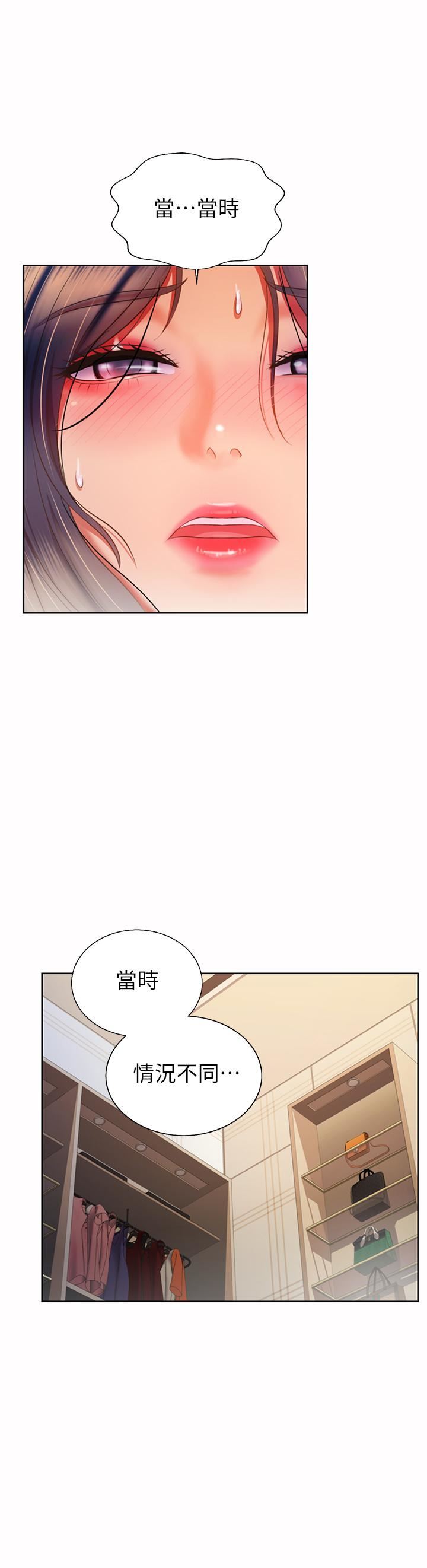 《姐姐爱做菜》漫画最新章节第61话 - 先让我爽完再说…!免费下拉式在线观看章节第【20】张图片