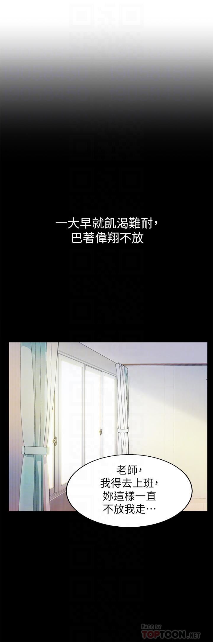 《姐姐爱做菜》漫画最新章节第61话 - 先让我爽完再说…!免费下拉式在线观看章节第【16】张图片