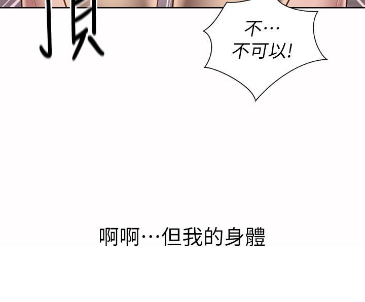 《姐姐爱做菜》漫画最新章节第62话 - 让人妻变成我的女人免费下拉式在线观看章节第【30】张图片