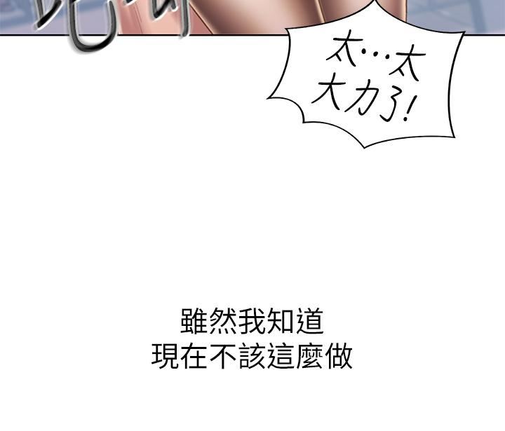 《姐姐爱做菜》漫画最新章节第62话 - 让人妻变成我的女人免费下拉式在线观看章节第【26】张图片