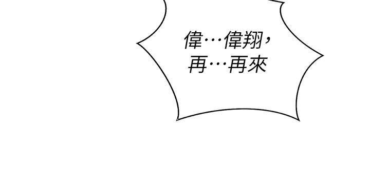 《姐姐爱做菜》漫画最新章节第63话 - 我想变成你的女人…!免费下拉式在线观看章节第【7】张图片