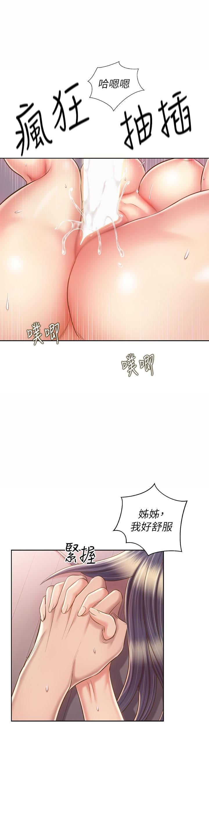 《姐姐爱做菜》漫画最新章节第63话 - 我想变成你的女人…!免费下拉式在线观看章节第【2】张图片