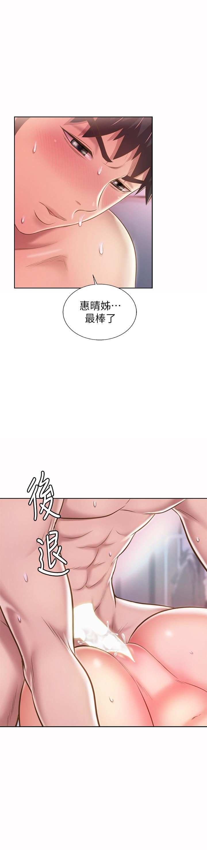 《姐姐爱做菜》漫画最新章节第63话 - 我想变成你的女人…!免费下拉式在线观看章节第【33】张图片