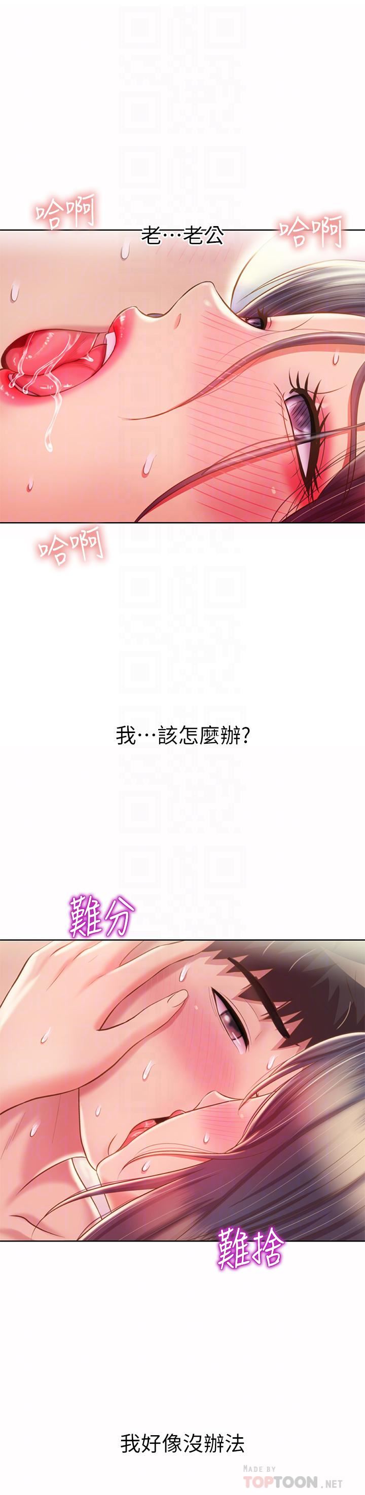 《姐姐爱做菜》漫画最新章节第63话 - 我想变成你的女人…!免费下拉式在线观看章节第【10】张图片