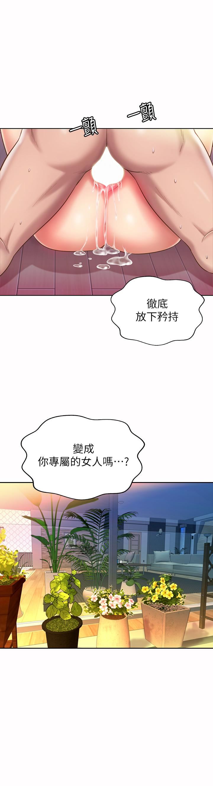 《姐姐爱做菜》漫画最新章节第63话 - 我想变成你的女人…!免费下拉式在线观看章节第【27】张图片