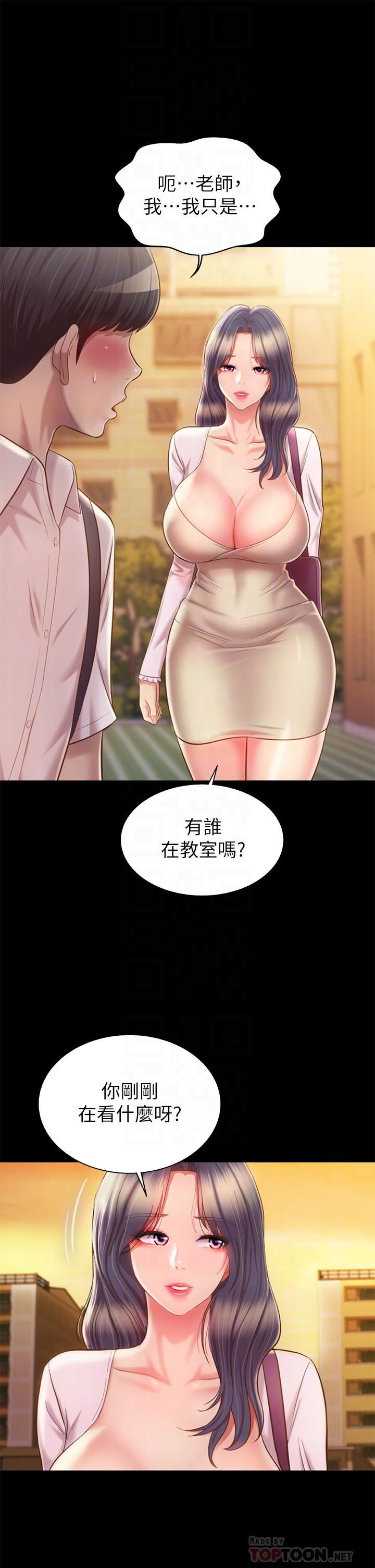 《姐姐爱做菜》漫画最新章节第63话 - 我想变成你的女人…!免费下拉式在线观看章节第【14】张图片