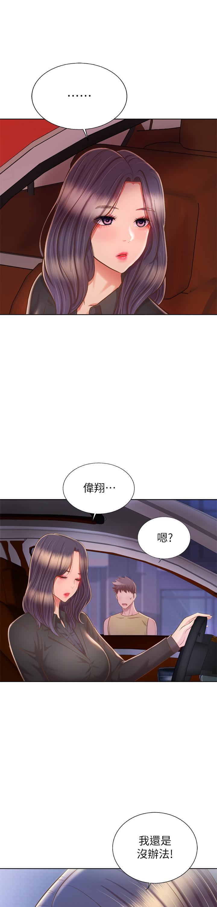 《姐姐爱做菜》漫画最新章节第63话 - 我想变成你的女人…!免费下拉式在线观看章节第【58】张图片