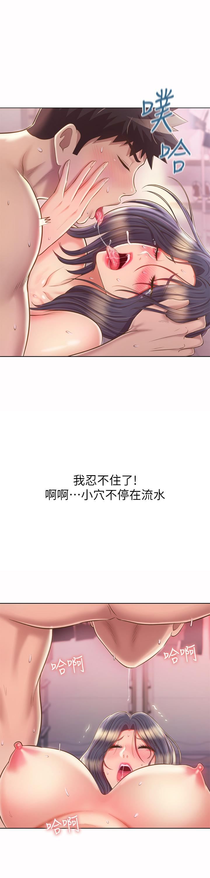 《姐姐爱做菜》漫画最新章节第63话 - 我想变成你的女人…!免费下拉式在线观看章节第【24】张图片