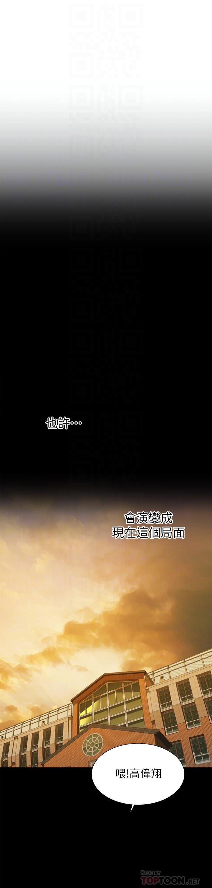 《姐姐爱做菜》漫画最新章节第63话 - 我想变成你的女人…!免费下拉式在线观看章节第【12】张图片