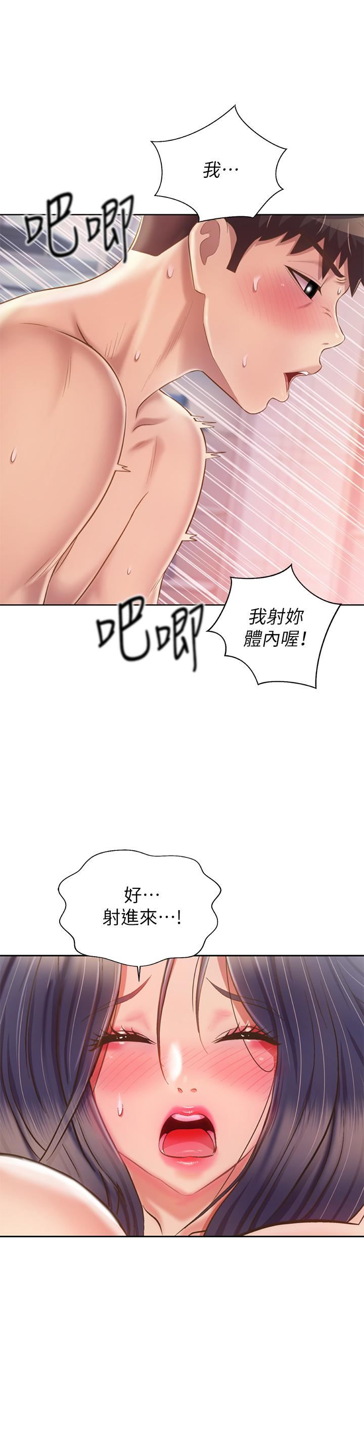 《姐姐爱做菜》漫画最新章节第63话 - 我想变成你的女人…!免费下拉式在线观看章节第【44】张图片