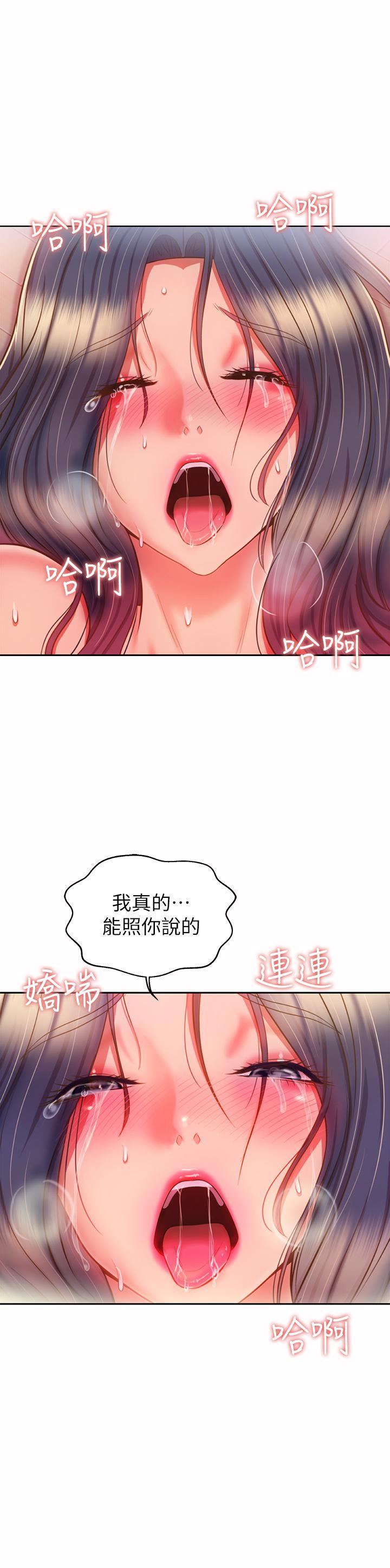 《姐姐爱做菜》漫画最新章节第63话 - 我想变成你的女人…!免费下拉式在线观看章节第【26】张图片