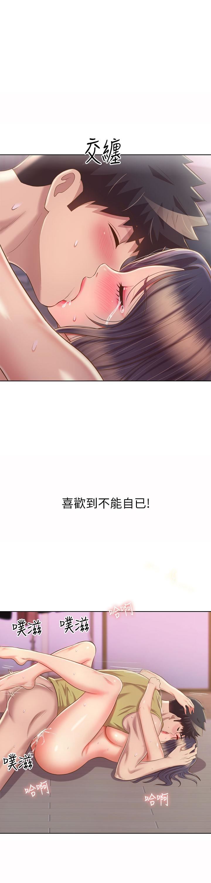 《姐姐爱做菜》漫画最新章节第63话 - 我想变成你的女人…!免费下拉式在线观看章节第【1】张图片