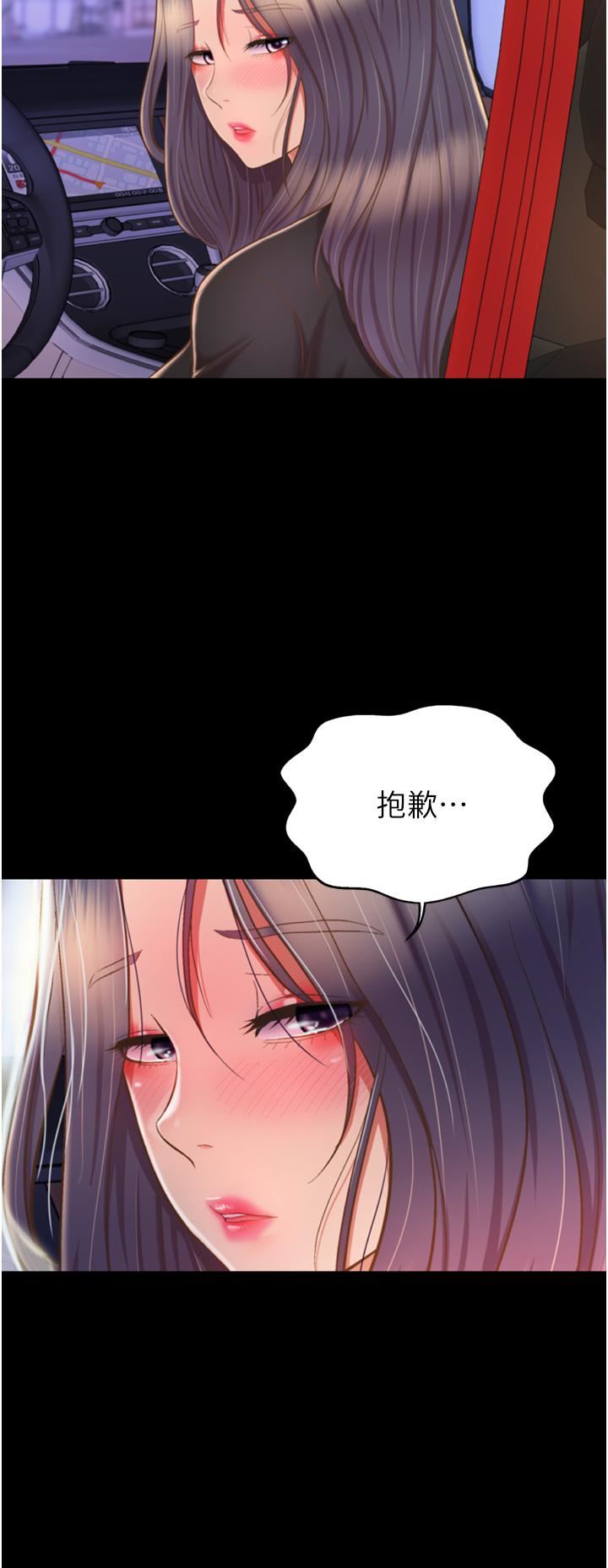 《姐姐爱做菜》漫画最新章节第64话 - 火热的新婚夫妻Play免费下拉式在线观看章节第【13】张图片