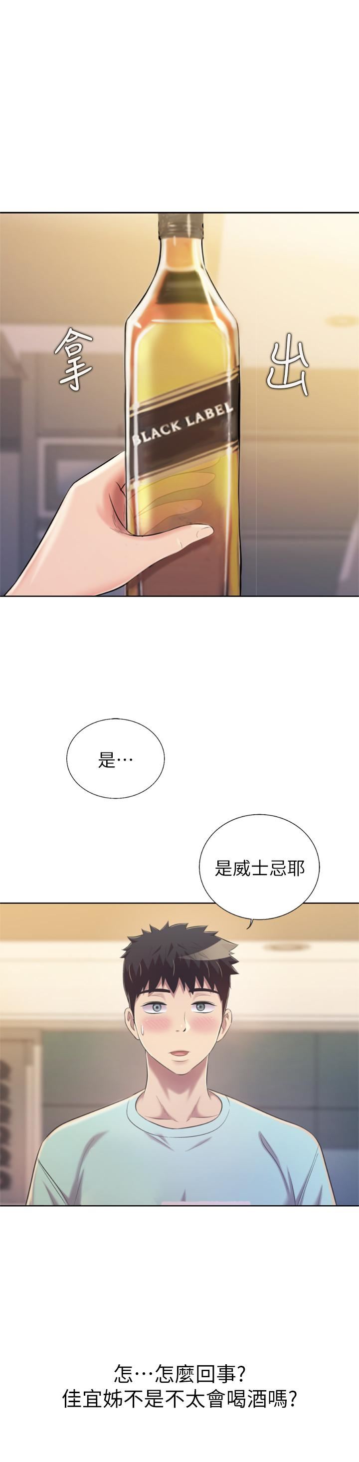 《姐姐爱做菜》漫画最新章节第64话 - 火热的新婚夫妻Play免费下拉式在线观看章节第【37】张图片