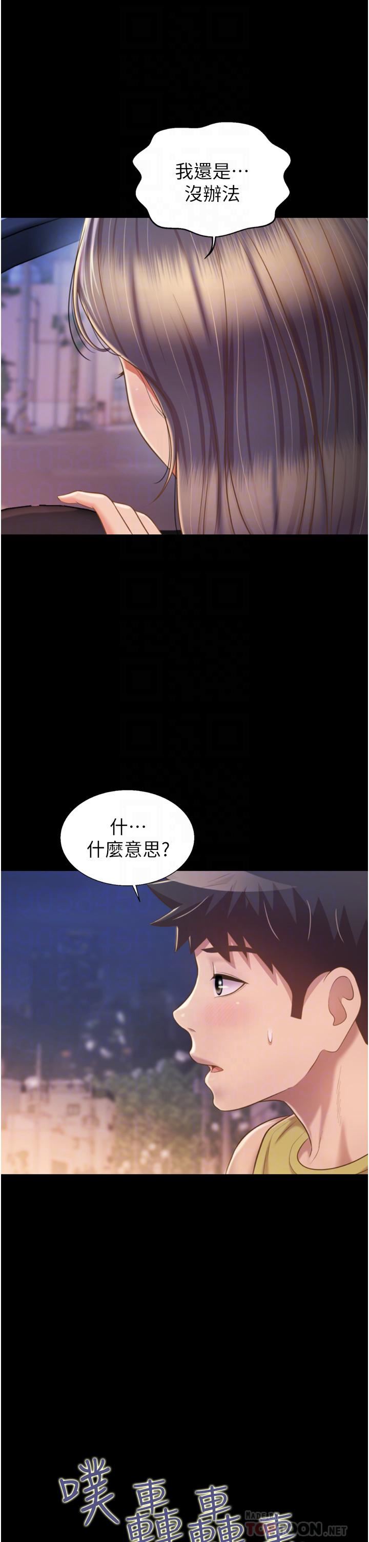 《姐姐爱做菜》漫画最新章节第64话 - 火热的新婚夫妻Play免费下拉式在线观看章节第【14】张图片