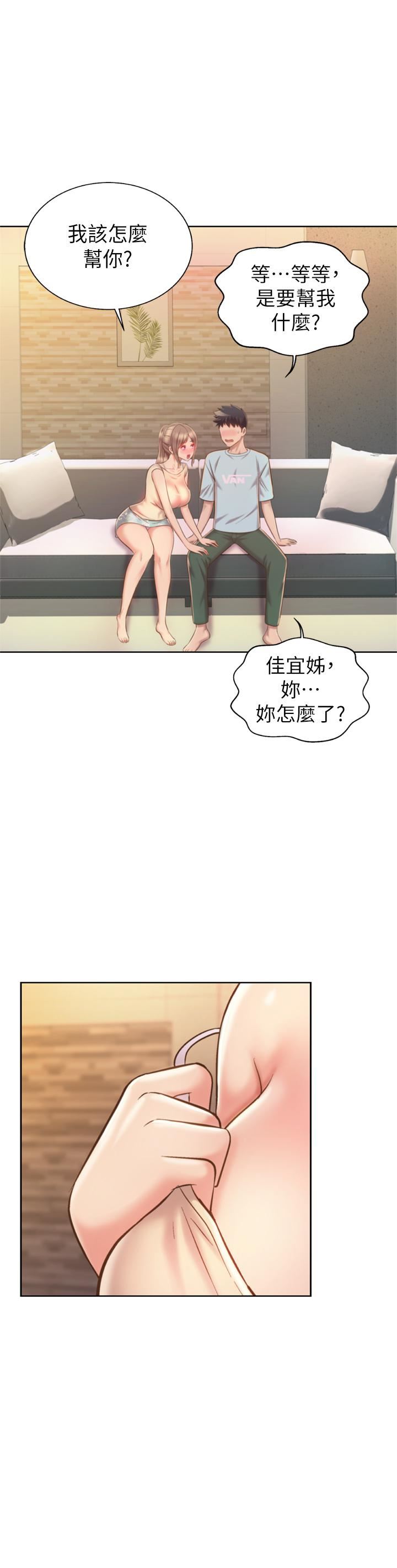 《姐姐爱做菜》漫画最新章节第64话 - 火热的新婚夫妻Play免费下拉式在线观看章节第【52】张图片