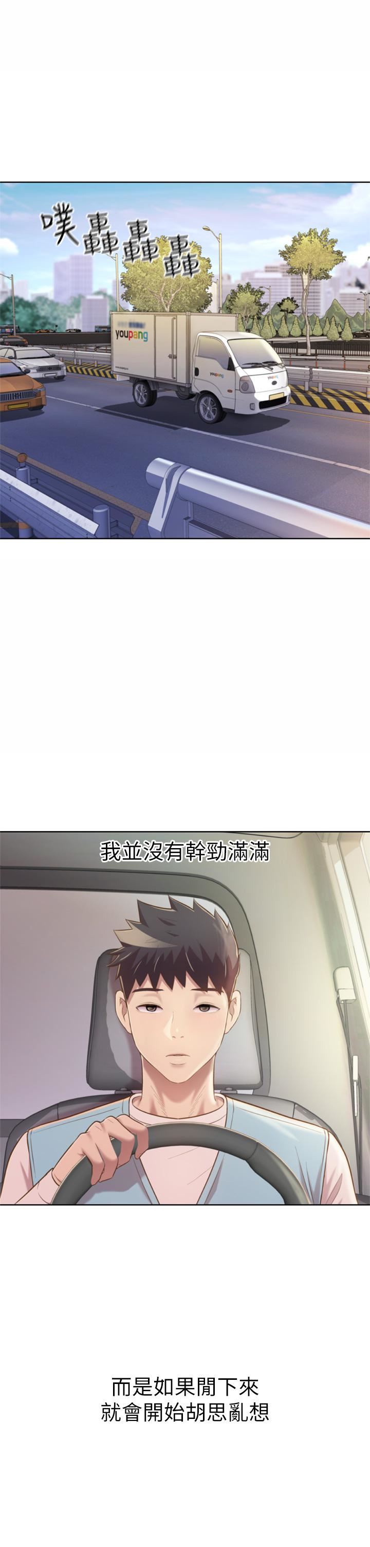 《姐姐爱做菜》漫画最新章节第64话 - 火热的新婚夫妻Play免费下拉式在线观看章节第【9】张图片