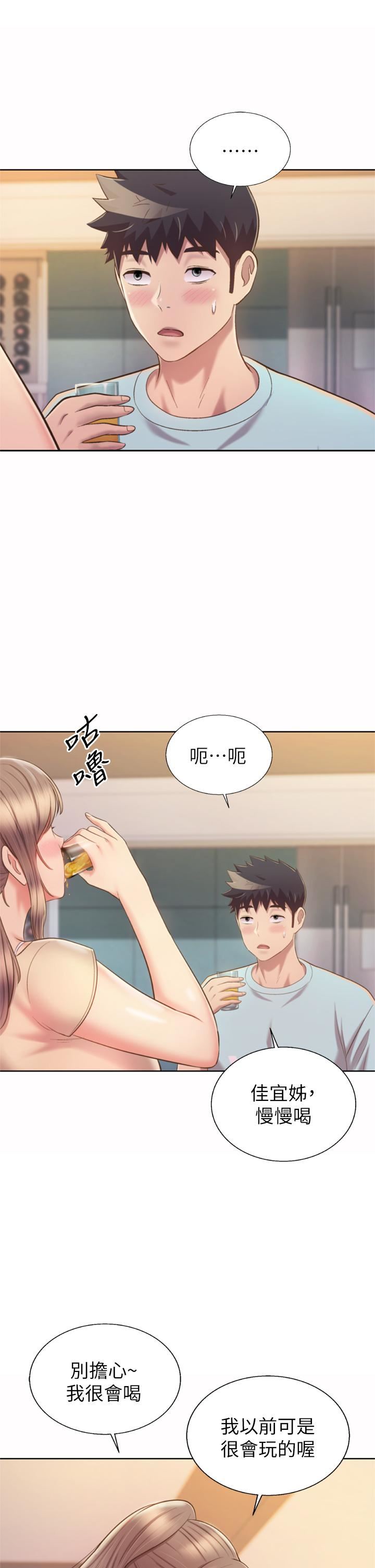 《姐姐爱做菜》漫画最新章节第64话 - 火热的新婚夫妻Play免费下拉式在线观看章节第【42】张图片