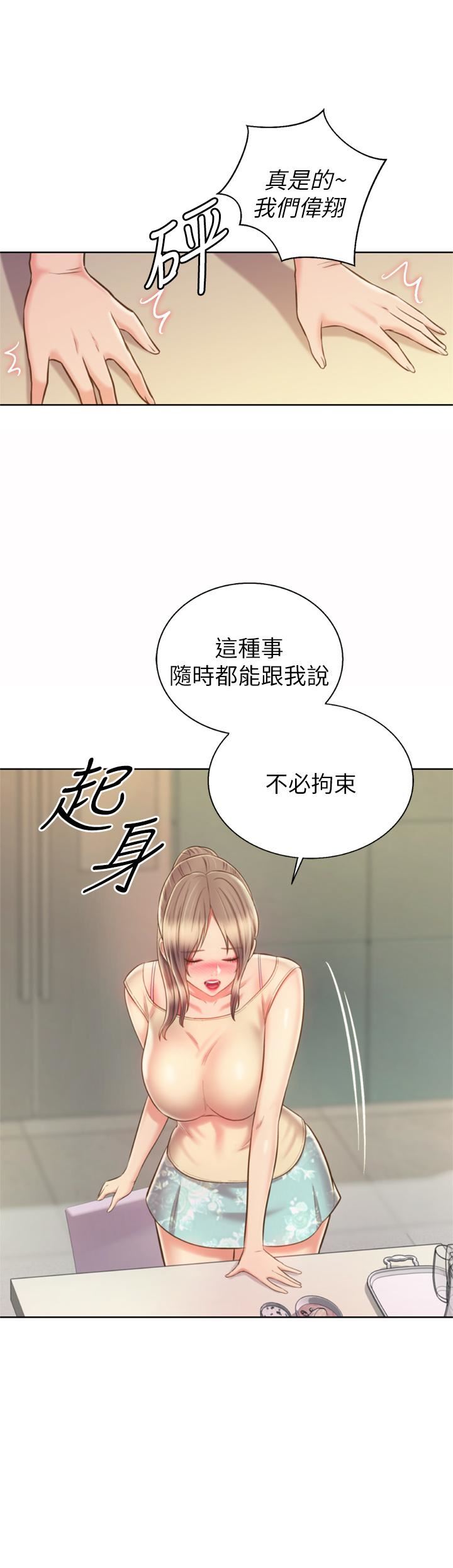 《姐姐爱做菜》漫画最新章节第64话 - 火热的新婚夫妻Play免费下拉式在线观看章节第【49】张图片