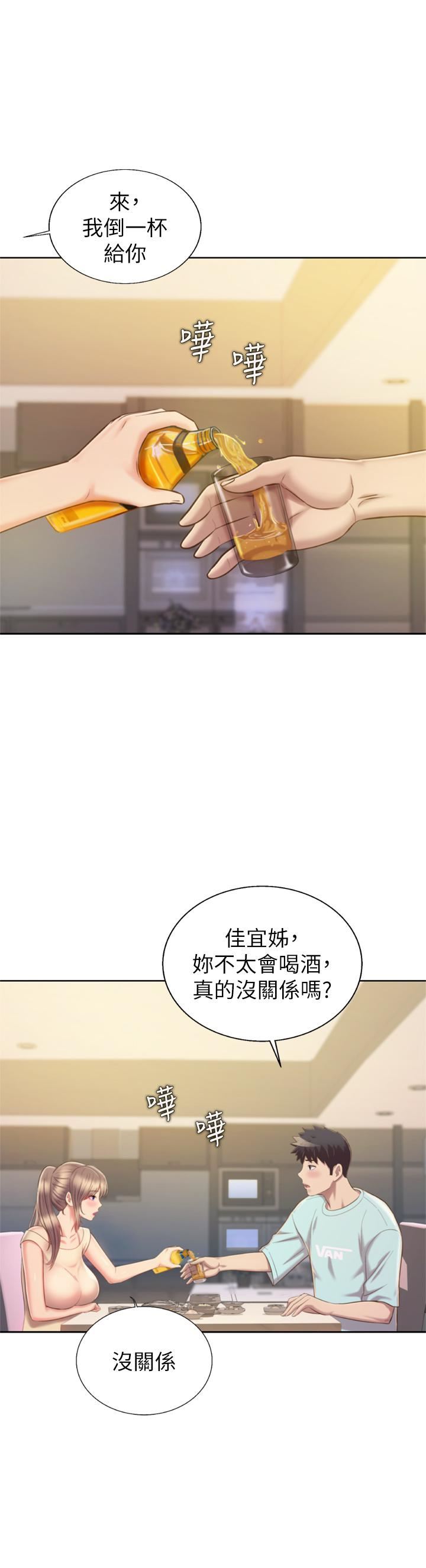 《姐姐爱做菜》漫画最新章节第64话 - 火热的新婚夫妻Play免费下拉式在线观看章节第【40】张图片