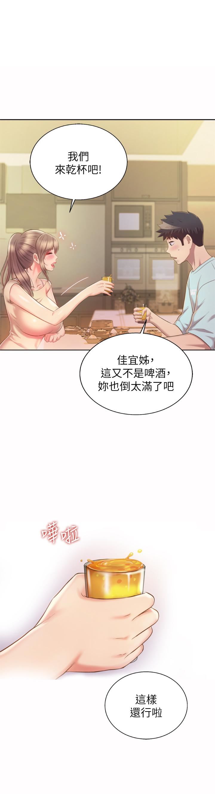 《姐姐爱做菜》漫画最新章节第64话 - 火热的新婚夫妻Play免费下拉式在线观看章节第【44】张图片