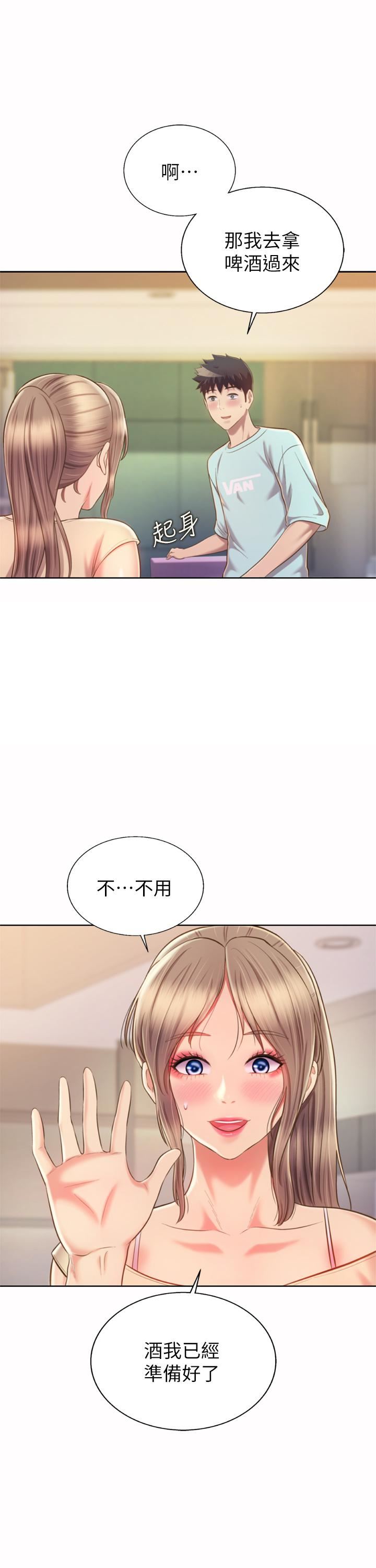 《姐姐爱做菜》漫画最新章节第64话 - 火热的新婚夫妻Play免费下拉式在线观看章节第【36】张图片