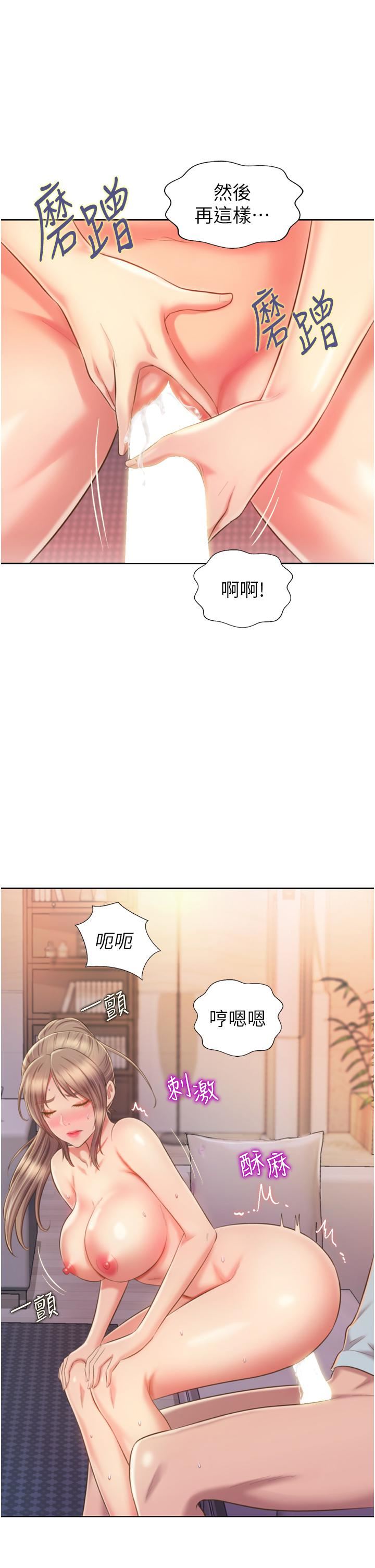 《姐姐爱做菜》漫画最新章节第65话 - 在老师家大胆做爱免费下拉式在线观看章节第【42】张图片