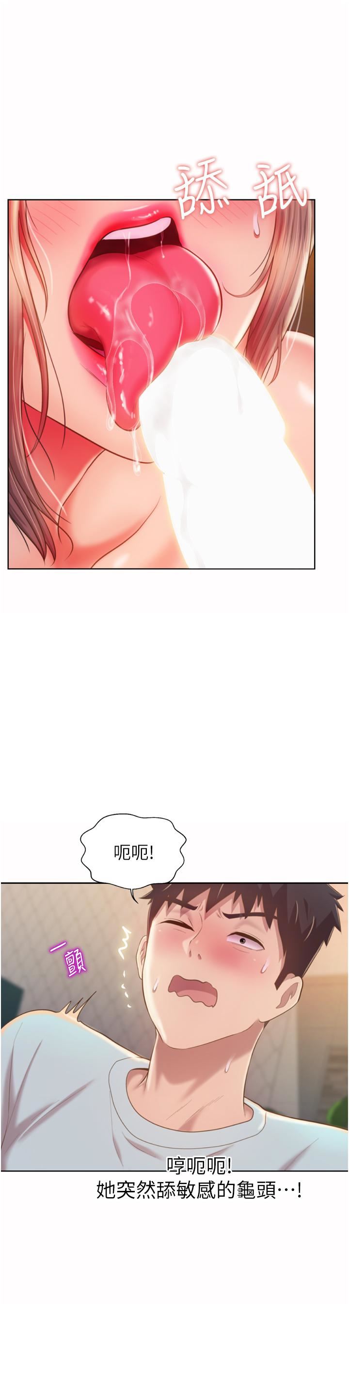 《姐姐爱做菜》漫画最新章节第65话 - 在老师家大胆做爱免费下拉式在线观看章节第【20】张图片