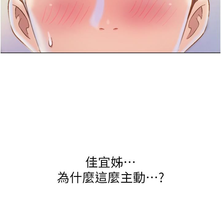 《姐姐爱做菜》漫画最新章节第65话 - 在老师家大胆做爱免费下拉式在线观看章节第【36】张图片