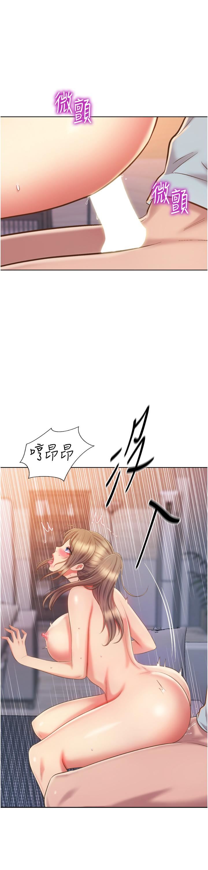 《姐姐爱做菜》漫画最新章节第65话 - 在老师家大胆做爱免费下拉式在线观看章节第【44】张图片