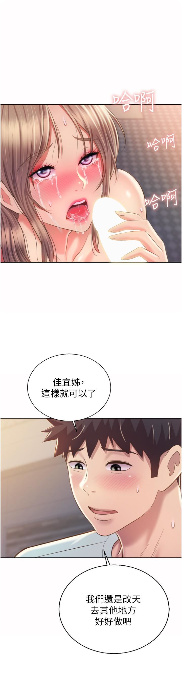 《姐姐爱做菜》漫画最新章节第65话 - 在老师家大胆做爱免费下拉式在线观看章节第【26】张图片